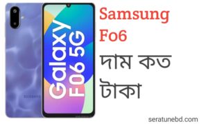 Samsung Galaxy F06 5G